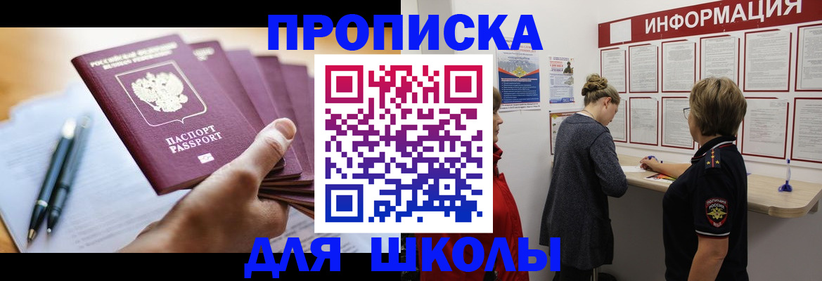 прописка регистрация в Чаплыгине