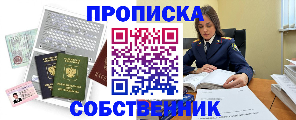 прописка ребенка в Чаплыгине