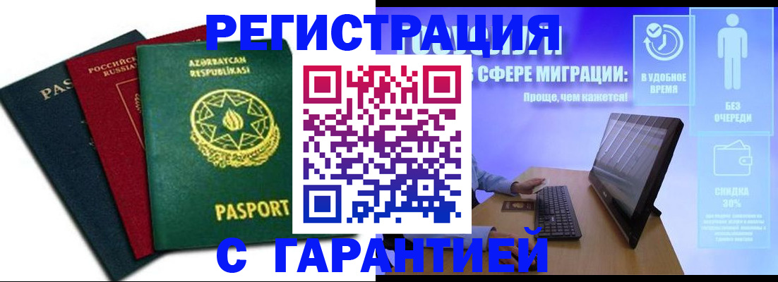 временная регистрация адрес в Чаплыгине