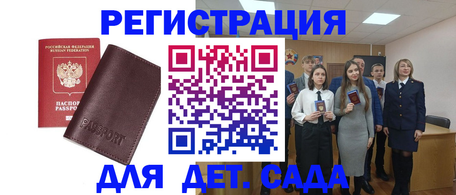 прописка 2025 в Чаплыгине