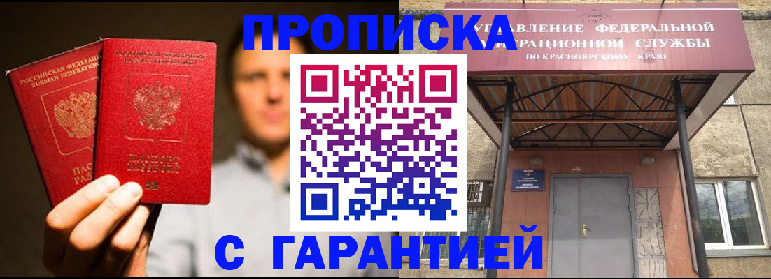 прописка штамп в Чаплыгине
