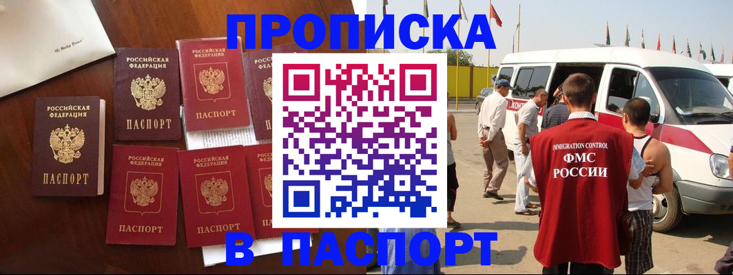 прописка для кредита в Чаплыгине